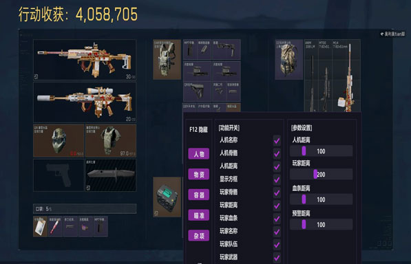 三角洲行动卖外挂透视自瞄效果